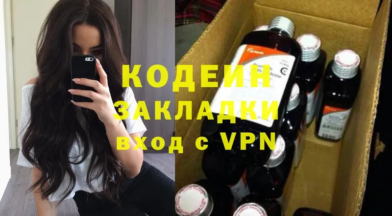 Кодеиновый сироп Lean Purple Drank  где найти   Нелидово 