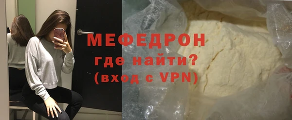 мяу мяу кристалл Нефтегорск