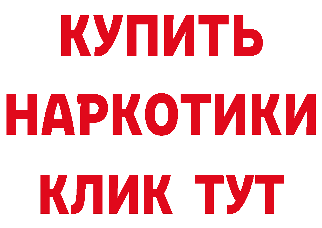 Продажа наркотиков маркетплейс как зайти Нелидово