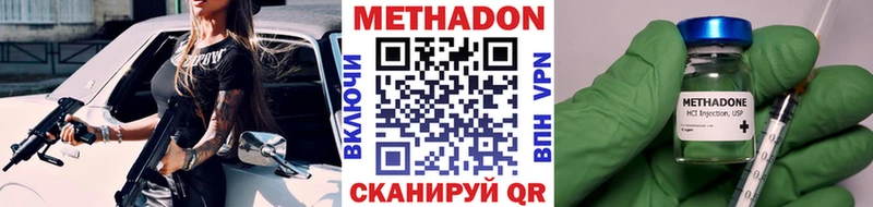 Метадон VHQ  что такое   Нелидово 
